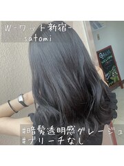【W-ワット新宿担当Satomi】暗髪も透け感でるブルーグレージュ！