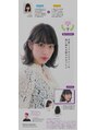 シロ&nbsp;業界大手ヘアカタログに掲載されました。 