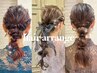 【CoL☆新規】結婚式向けヘアアレンジ￥4400　