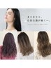 カット+オーガニックカラー+3stepフローディアTR¥10550
