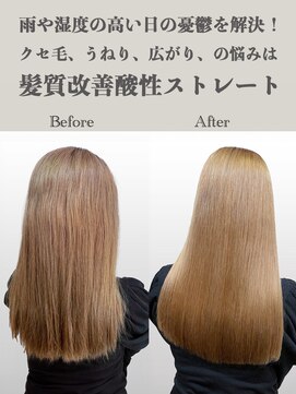 サラジュ 仁川店(SARAJU) ハイトーン、ブリーチ毛でも縮毛矯正可能な酸性ストレート！