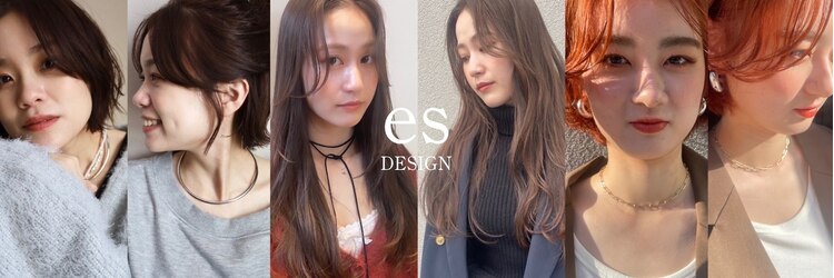 エスデザイン(es design)のサロンヘッダー