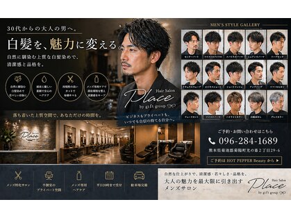 プレイス バイ ギフトグループ(Place  by gift group)の写真