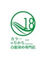 白髪染め専門店　カラーのちから　西尾寄住店/カラーのちから　白髪染め専門スタッフ
