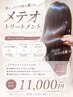 【話題の!】カット+カラー+メテオ髪質改善 ¥21300→15300