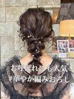 ヴォア(VOA)&nbsp;お呼ばれにも人気の華やか編みおろし