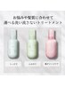 【ヘアミルク3種から選べる現品付き！】カット+カラー+トリートメント30%off