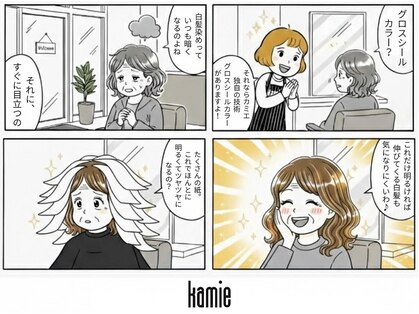 カミエ(kamie)の写真