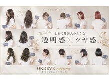 【COLOR】　★アディクシー★