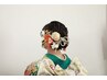 ［２回目以降］浴衣着付け＆ヘアセット