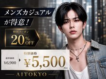 アイトーキョー 下北沢(AI TOKYO)