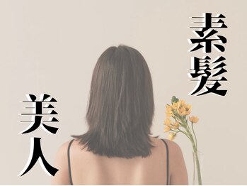 福岡・縮毛矯正専門美容室 DOUDOU BEAUTY SALON