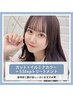 【透明感と艶◎】カット+イルミナカラー+5stepトリートメント［大須/矢場町］