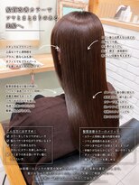アース 若葉台店(EARTH)&nbsp;髪質改善カラー｜ツヤとまとまりを叶えるナチュラルブラウン
