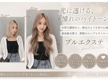 リエコー(RE'ECHO)の雰囲気（インフルエンサーやモデル愛用で話題のプルエクステ京都初導入店）
