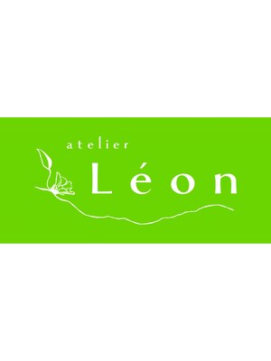 アトリエレオン(atelier Leon)