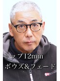 メンズ坊主フェードバズカットフェード白髪バーバーシェービング