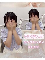 リルミー(Lilme)&nbsp;ひつじヘア♪【ゆうき】