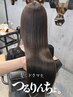 業界最高峰☆つるりんちょ髪質改善+カット+グロストリートメント¥20000