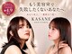 カサネ(KASANE)の写真