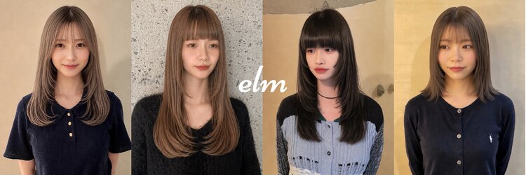 エルム(elm)のサロンヘッダー