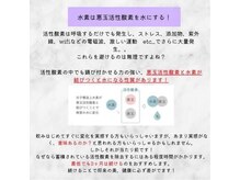 ※エビデンス取得。ナノ化された超高濃度の水素を使用。