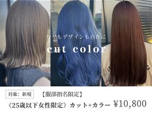 ハグヴィアン(HUG BIEN)の雰囲気（服部限定クーポンで一気に可愛く！[イヤリングカラー/白髪染め]）