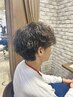 【河野限定】セットしやすく再現性〇♪カット+パーマ ¥12900