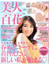 【話題・人気】全国ファッション誌におすすめサロンとして掲載されました☆