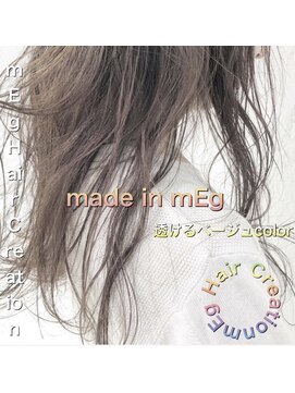 メグヘアークリエーション 川崎矢向(mEg hair creation) リアルヘアスタイル48