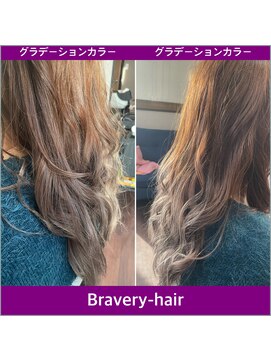 ブラベリー(Bravery) 上品で透明感あるグラデーションカラー☆