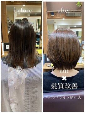 エルパライソ 鯖江店(Elparaiso) 髪質改善トリートメント
