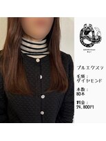 エクステンション キュー(extension Q)&nbsp;プルエクステ/ダイヤモンド毛質52cm(胸下)