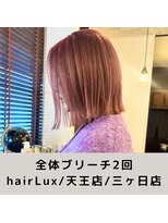 ルクス(Lux)&nbsp;hairLux・天王店・三ヶ日店・大人ピンクベージュカラー