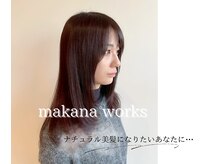 マカナワークス(makana works)