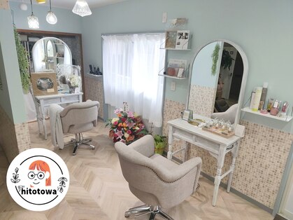 ヒトトワ(hitotowa)の写真