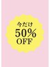 【9/1～9/5限定】カラー+髪質改善トリートメント濃度２倍