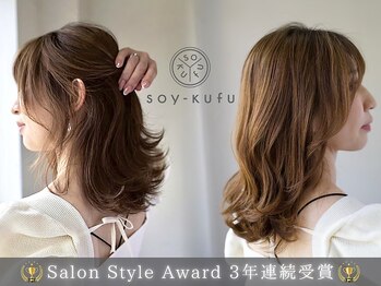 ソイクフ 四条大宮店(SOY-KUFU)の写真/【京都/四条大宮】カラーリスト在籍◎髪の負担を軽減したグレイカラーや白髪ぼかしハイライトで美髪に