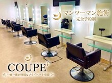 クーペ 熊本店(COUPE)の雰囲気（店内は白を基調としたデザイン）