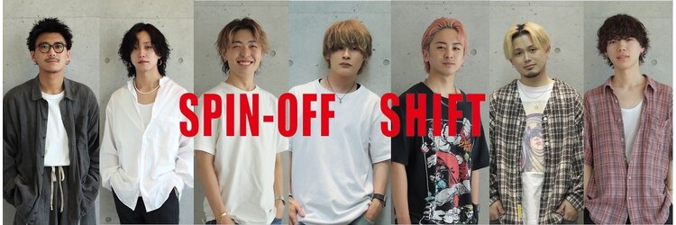 スピンオフシフト(SPIN-OFF SHIFT)のサロンヘッダー