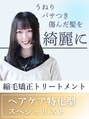 エルサザビューティー 神戸三宮(Elsa the beauty) 小河 恵子