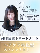 エルサザビューティー 神戸三宮(Elsa the beauty) 小河 恵子