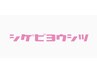 新メニュー！イルミナカラー+新髪質改善エクラリティトリートメント