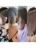 【Roots 松戸】☆透明感☆インナーブリーチ＋フルカラー＋内部補修Tr　￥11900