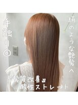 シェリム 栄(CHERIM) 『髪質改善』酸性ストレート