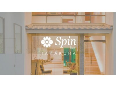 スピンヘアー 高倉店(Spin hair)