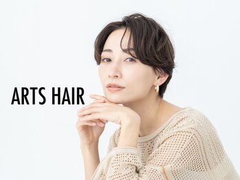 アーツヘアー