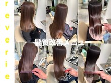 レヴリー(reverie)の雰囲気（大人女性の新定番。白髪ぼかしと髪質改善で品のある艶髪に。）