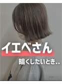 似合う髪色診断と髪質改善カラー/白髪ぼかし/インナーカラー