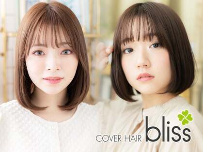 カバーヘア ブリス 戸田公園西口店(COVER HAIR bliss)の写真